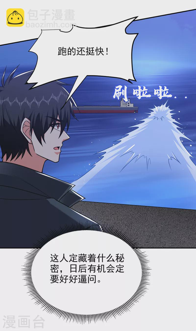 第299话 一字长蛇阵？！25
