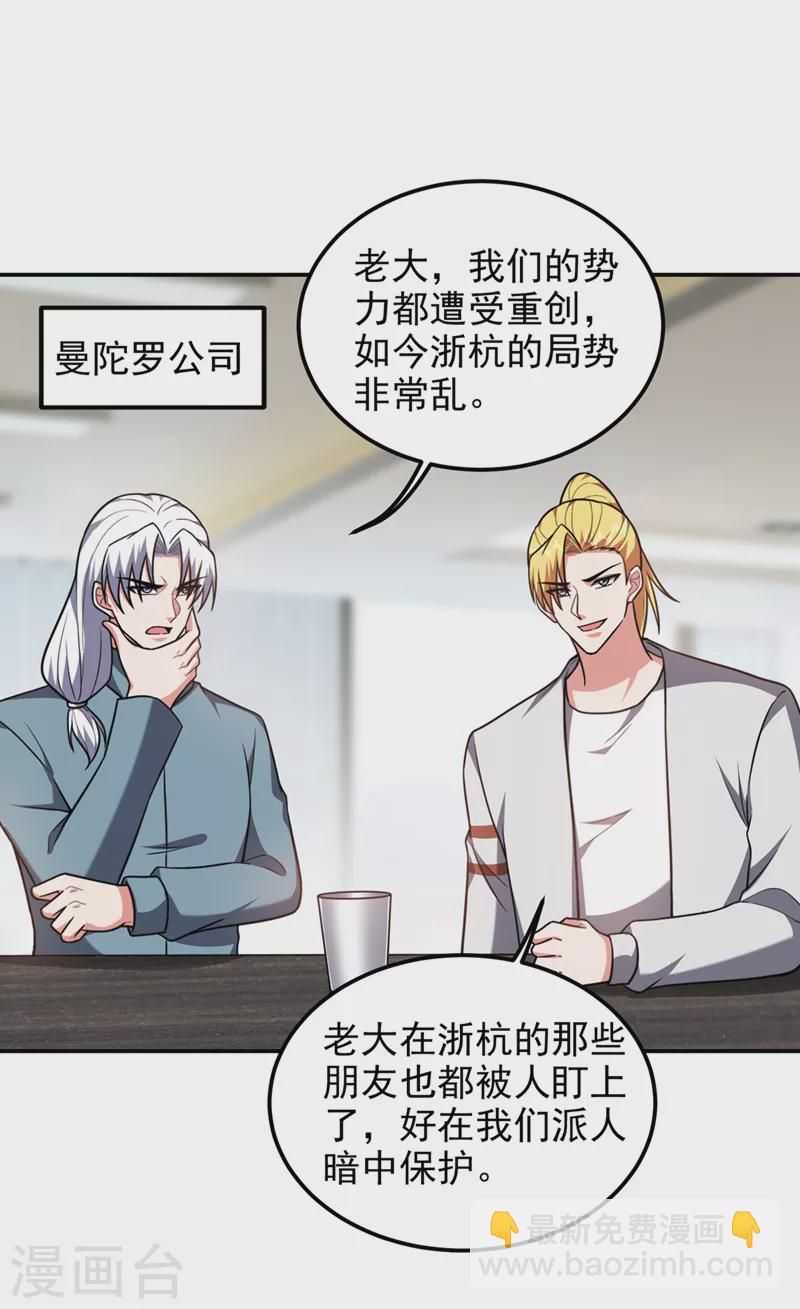 第299话 一字长蛇阵？！27