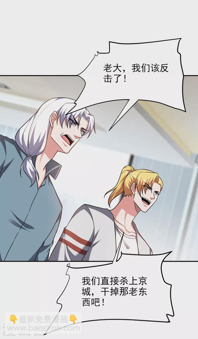 第299话 一字长蛇阵？！29