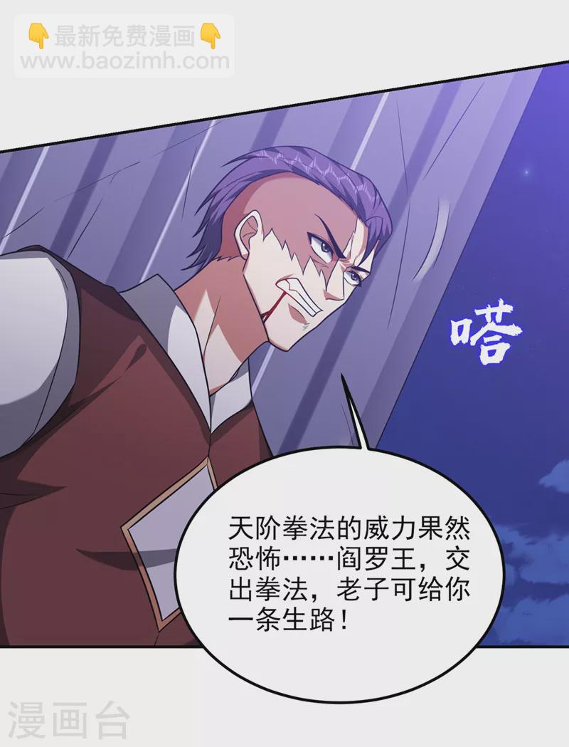 第299话 一字长蛇阵？！6