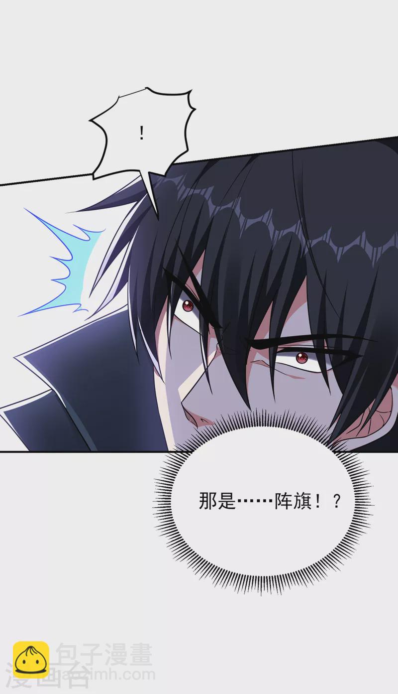 第299话 一字长蛇阵？！9