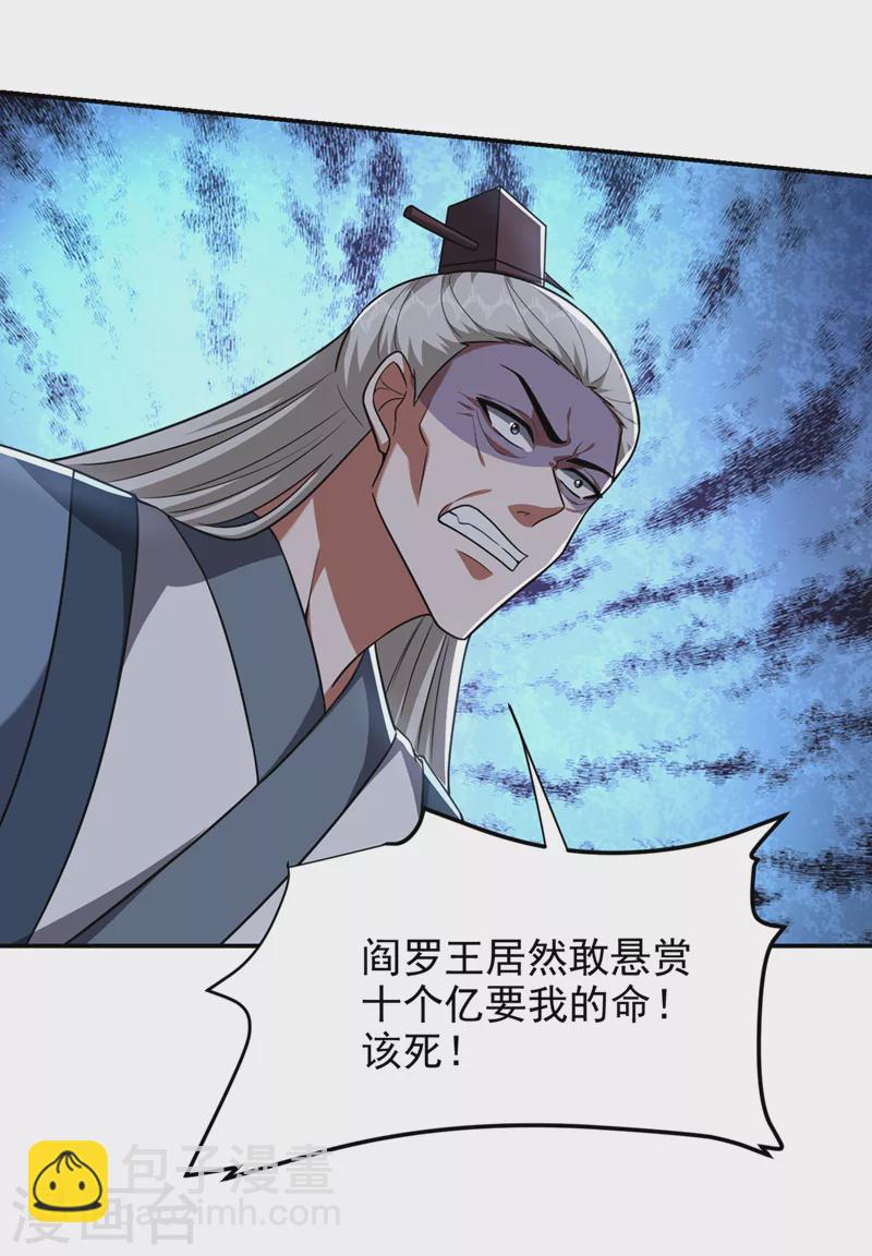 第300话 我是她男朋友！1