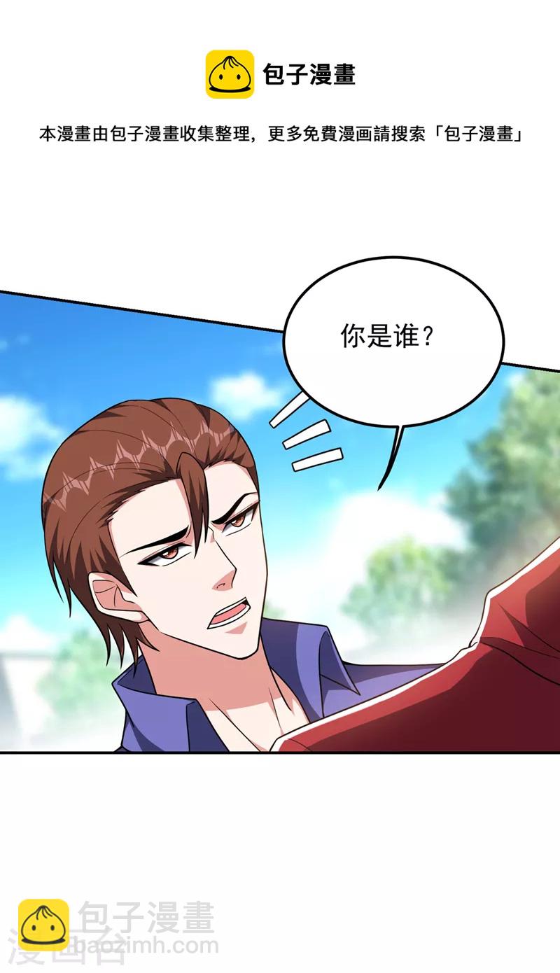 第300话 我是她男朋友！10