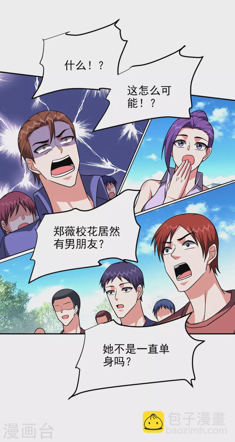 第300话 我是她男朋友！12