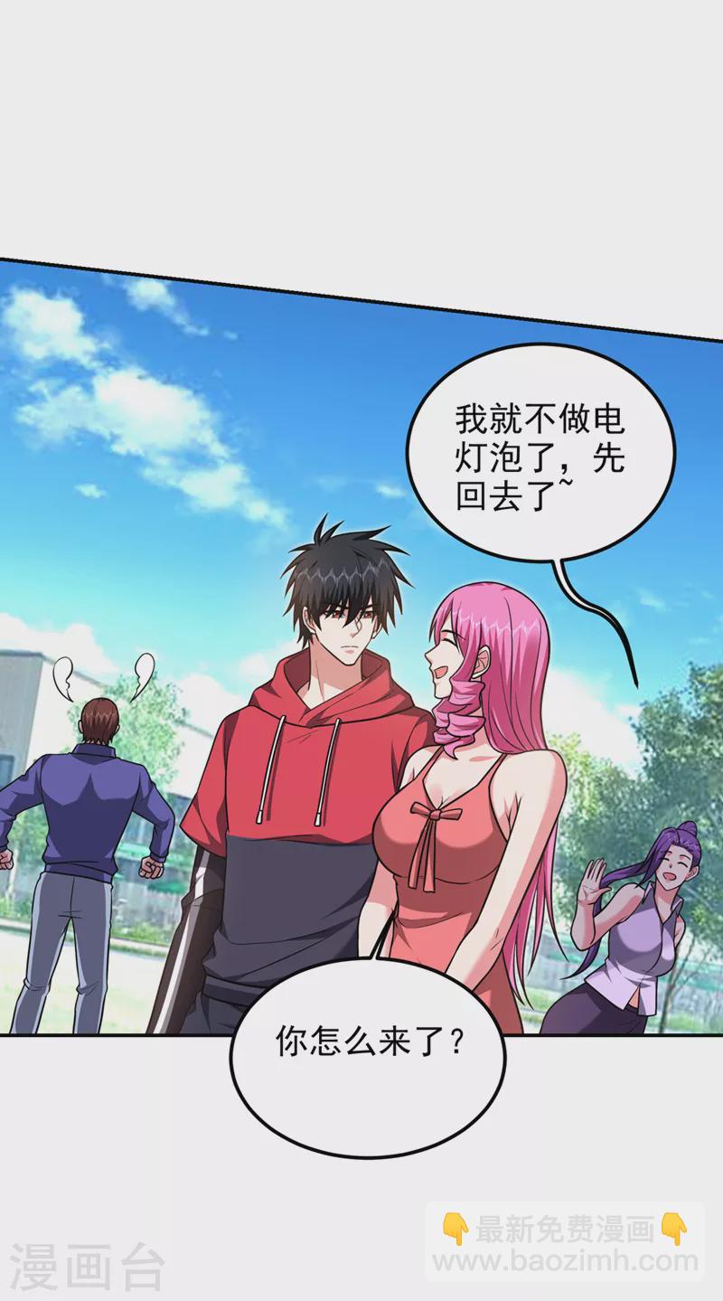 第300话 我是她男朋友！19