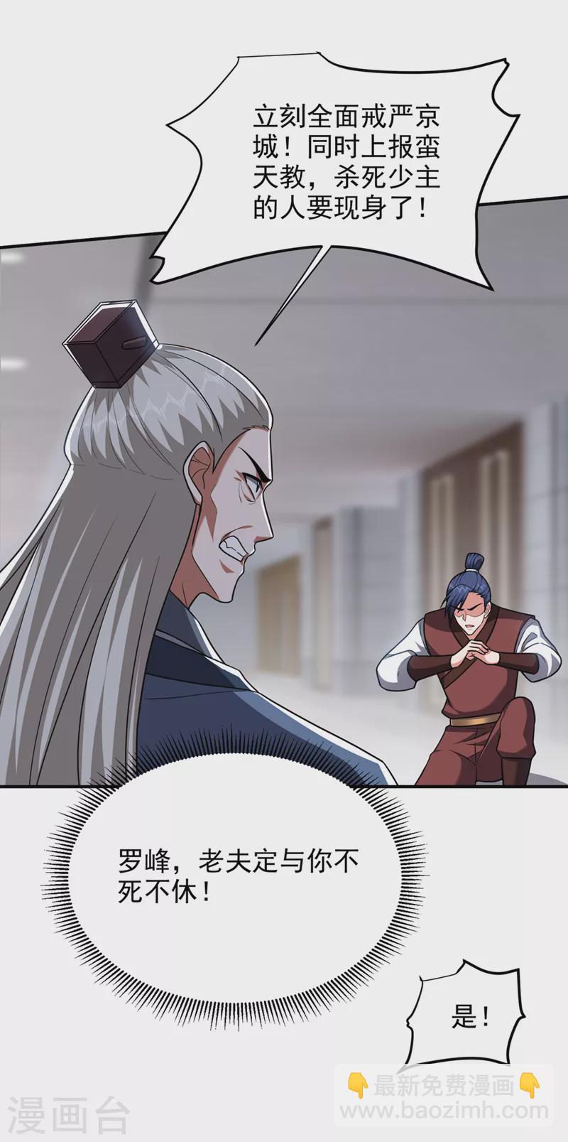 第300话 我是她男朋友！2