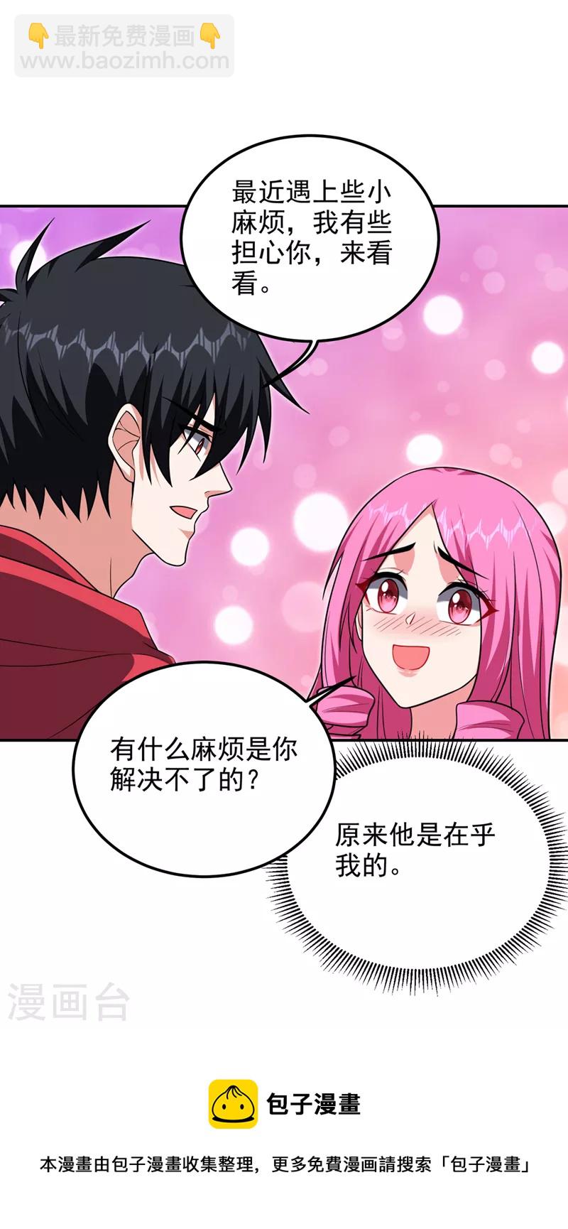 第300话 我是她男朋友！20