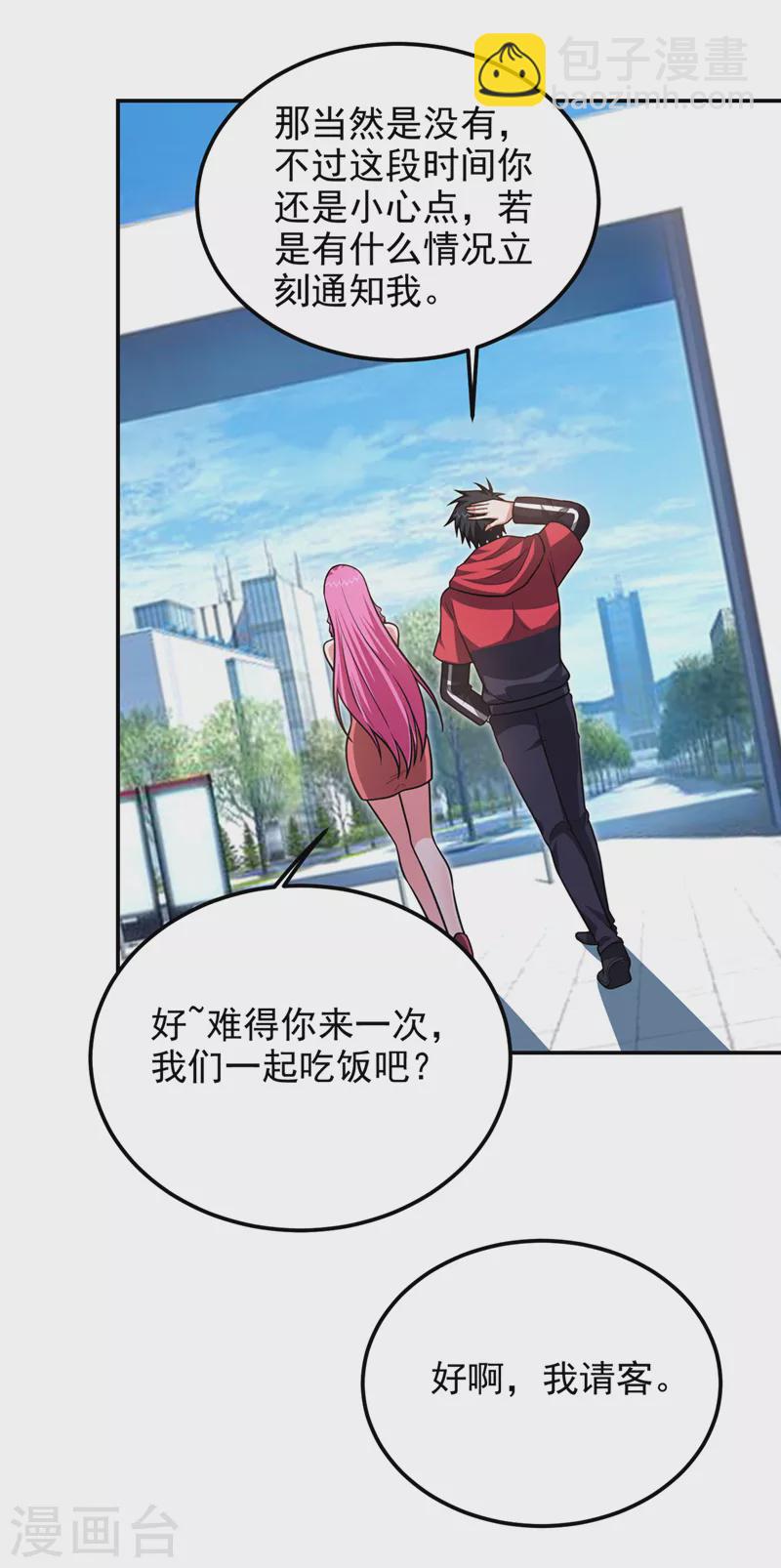 第300话 我是她男朋友！21
