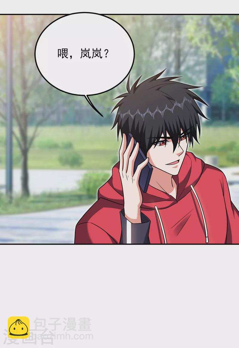 第300话 我是她男朋友！27