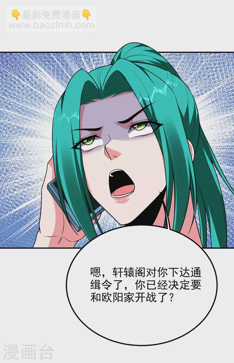第300话 我是她男朋友！29