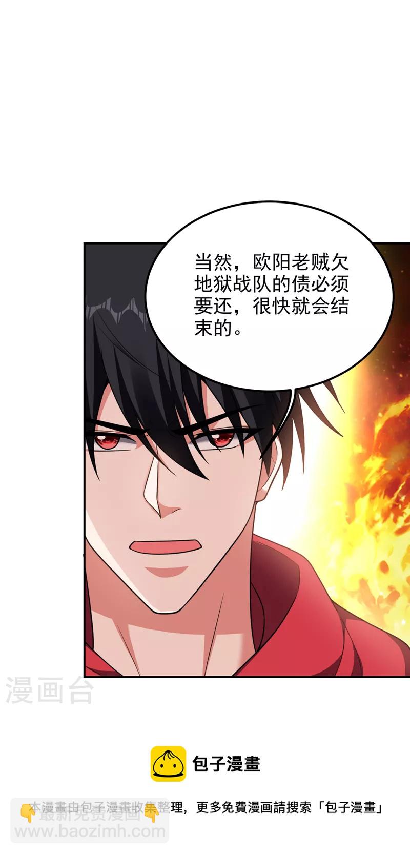 第300话 我是她男朋友！30