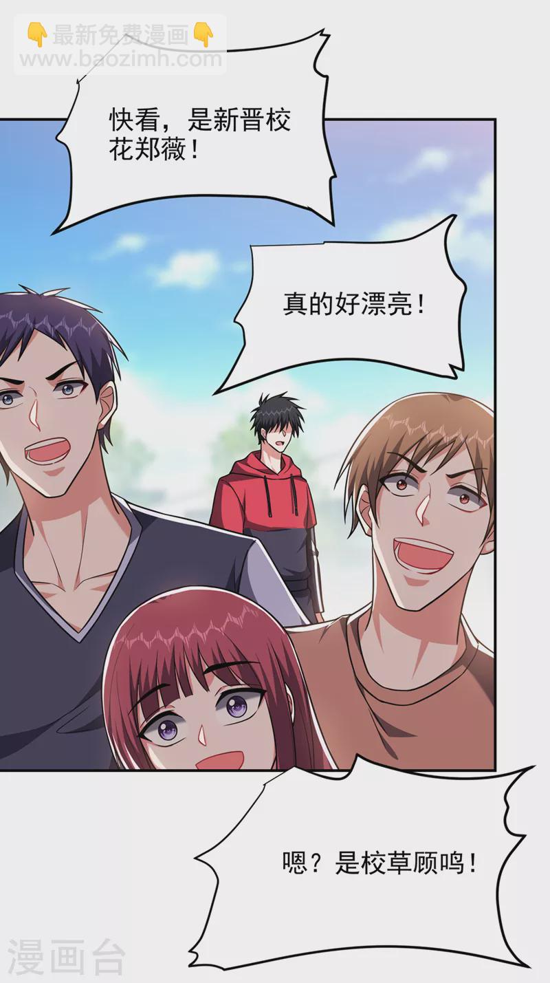 第300话 我是她男朋友！4