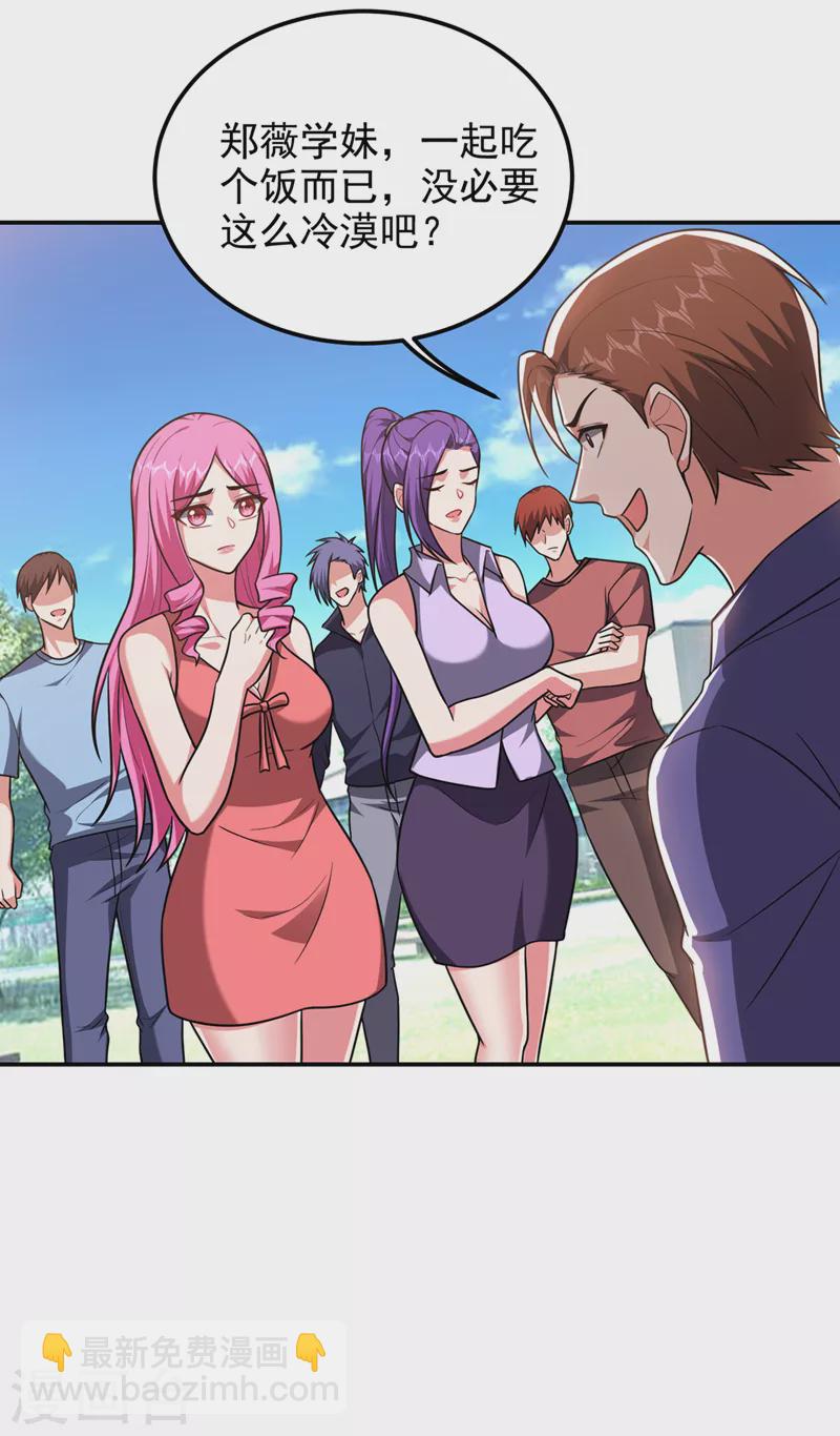 第300话 我是她男朋友！5