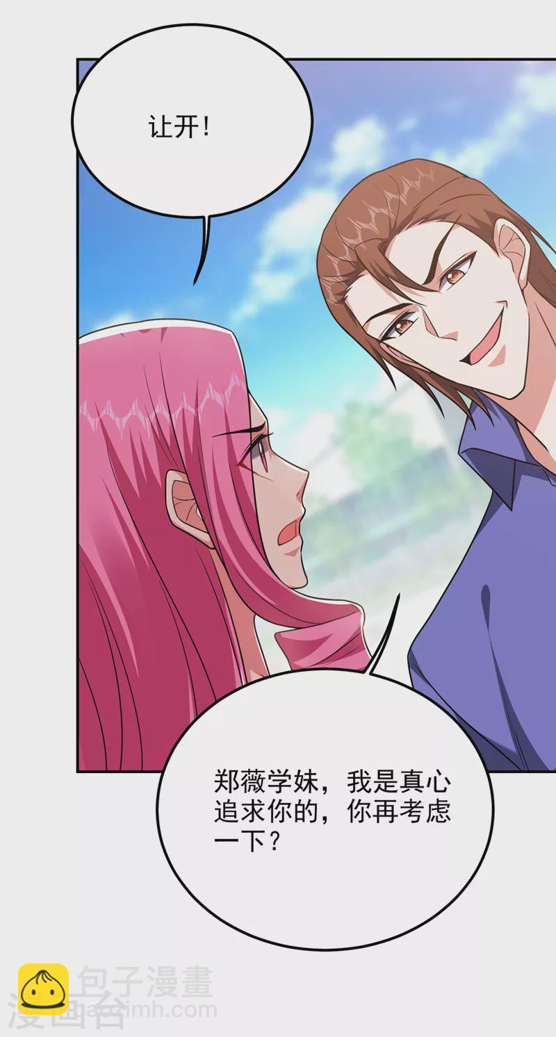 第300话 我是她男朋友！6