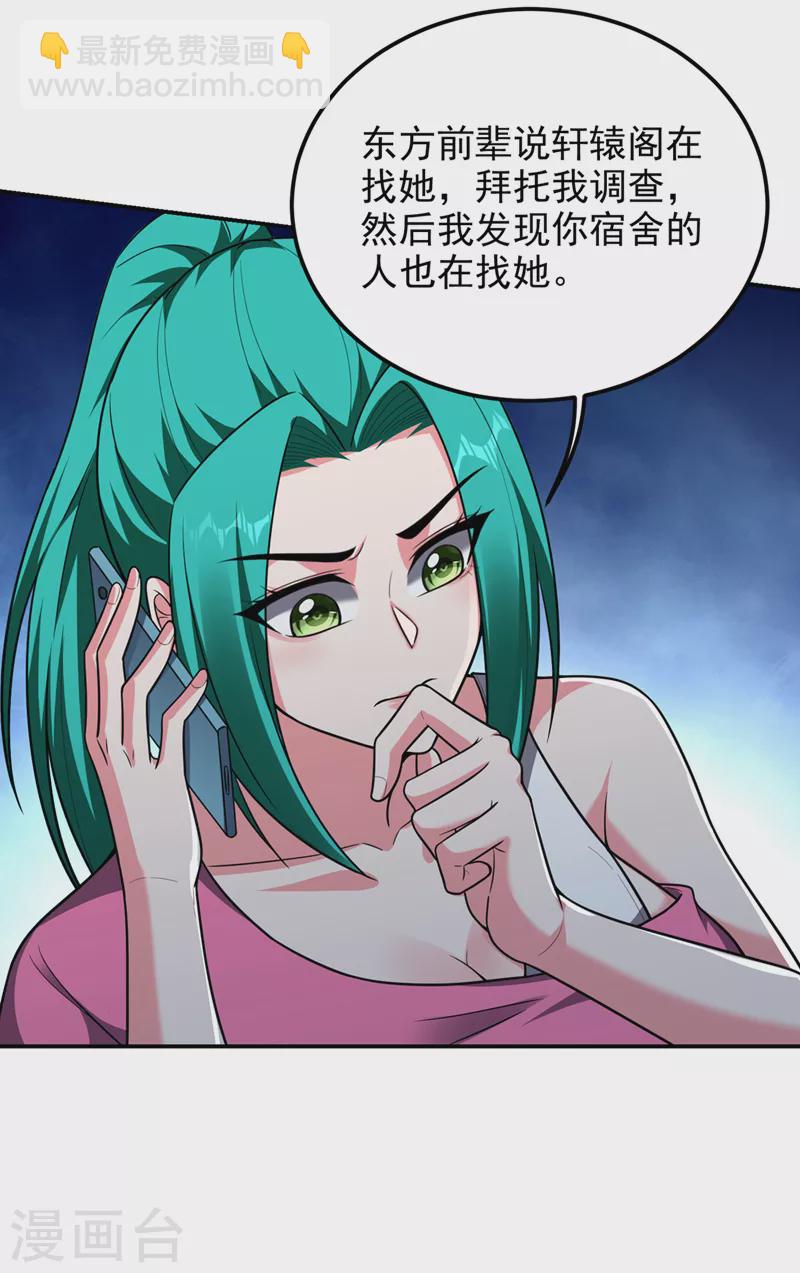 第301话 我一定会救你的！1