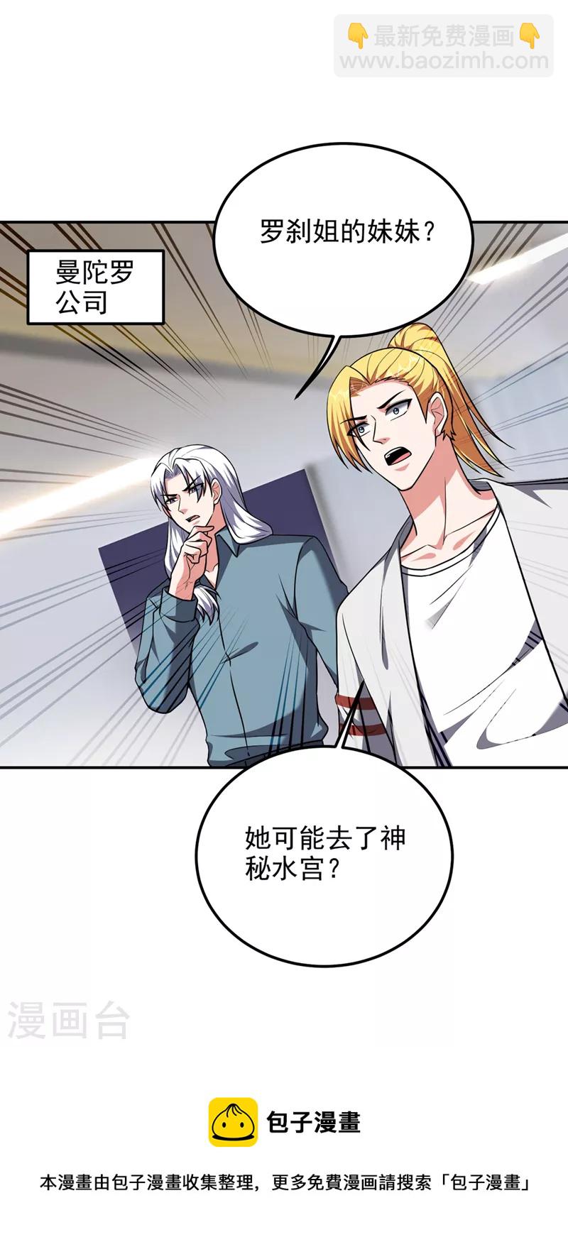 第301话 我一定会救你的！10
