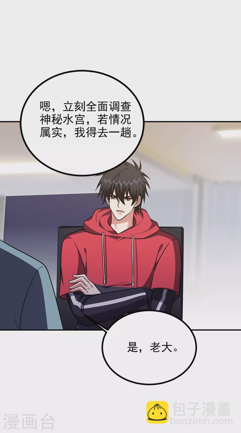 第301话 我一定会救你的！11
