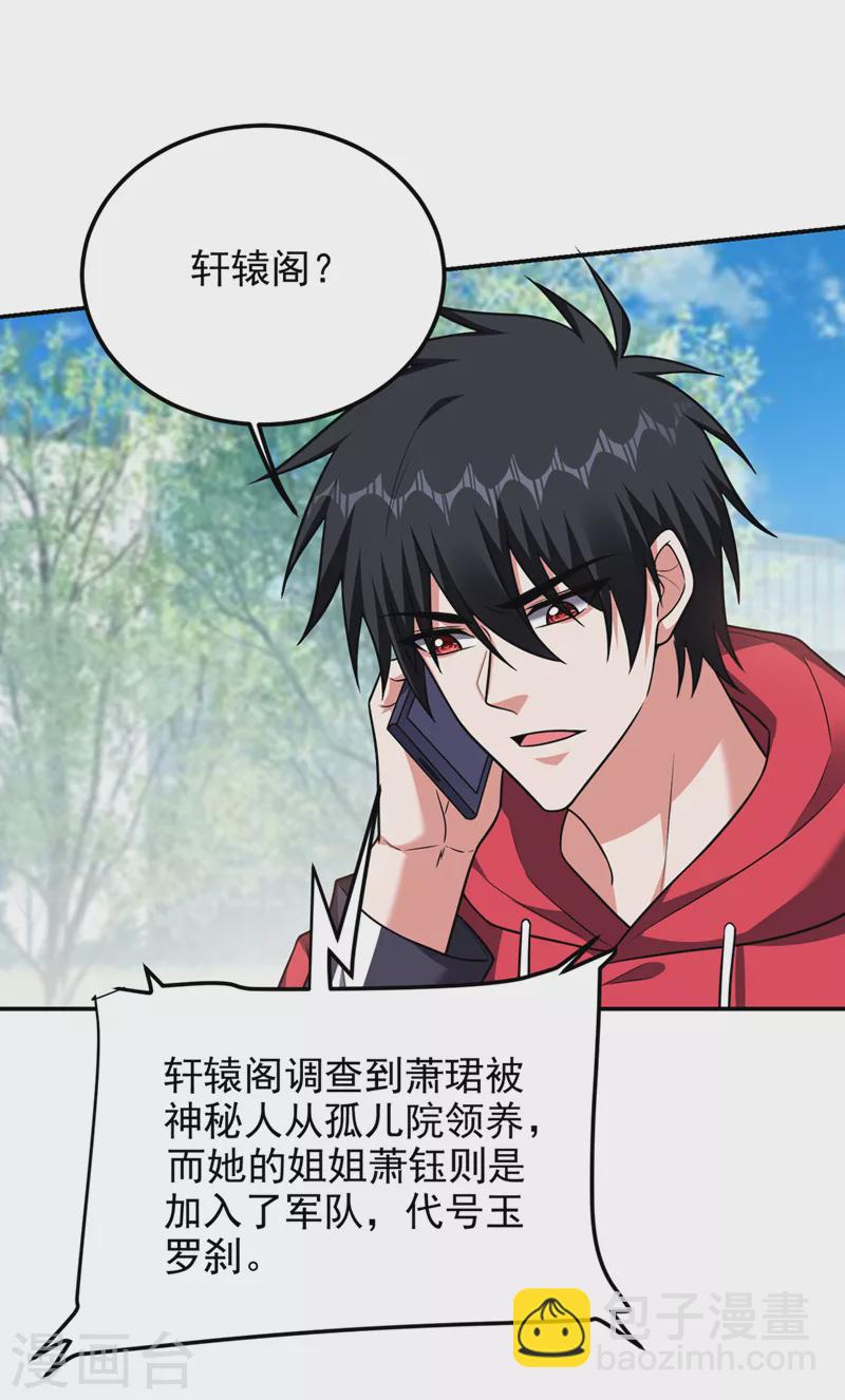 第301话 我一定会救你的！2