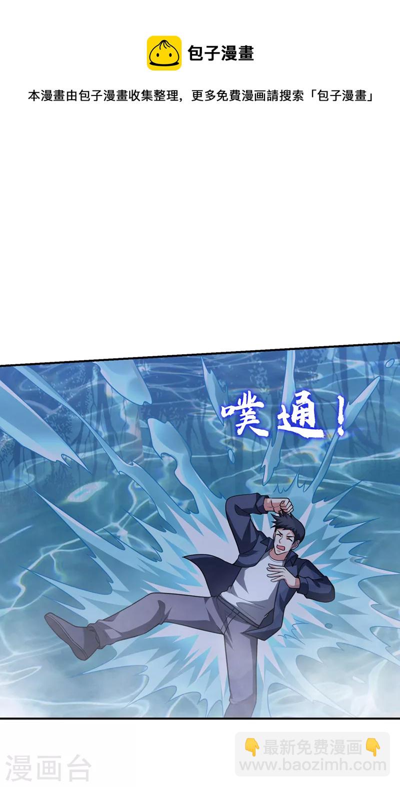 第301话 我一定会救你的！20
