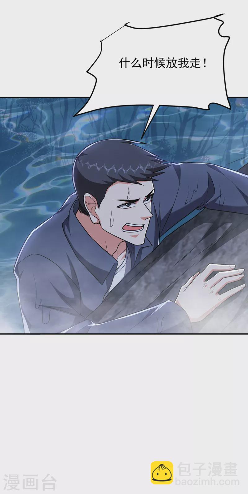第301话 我一定会救你的！22