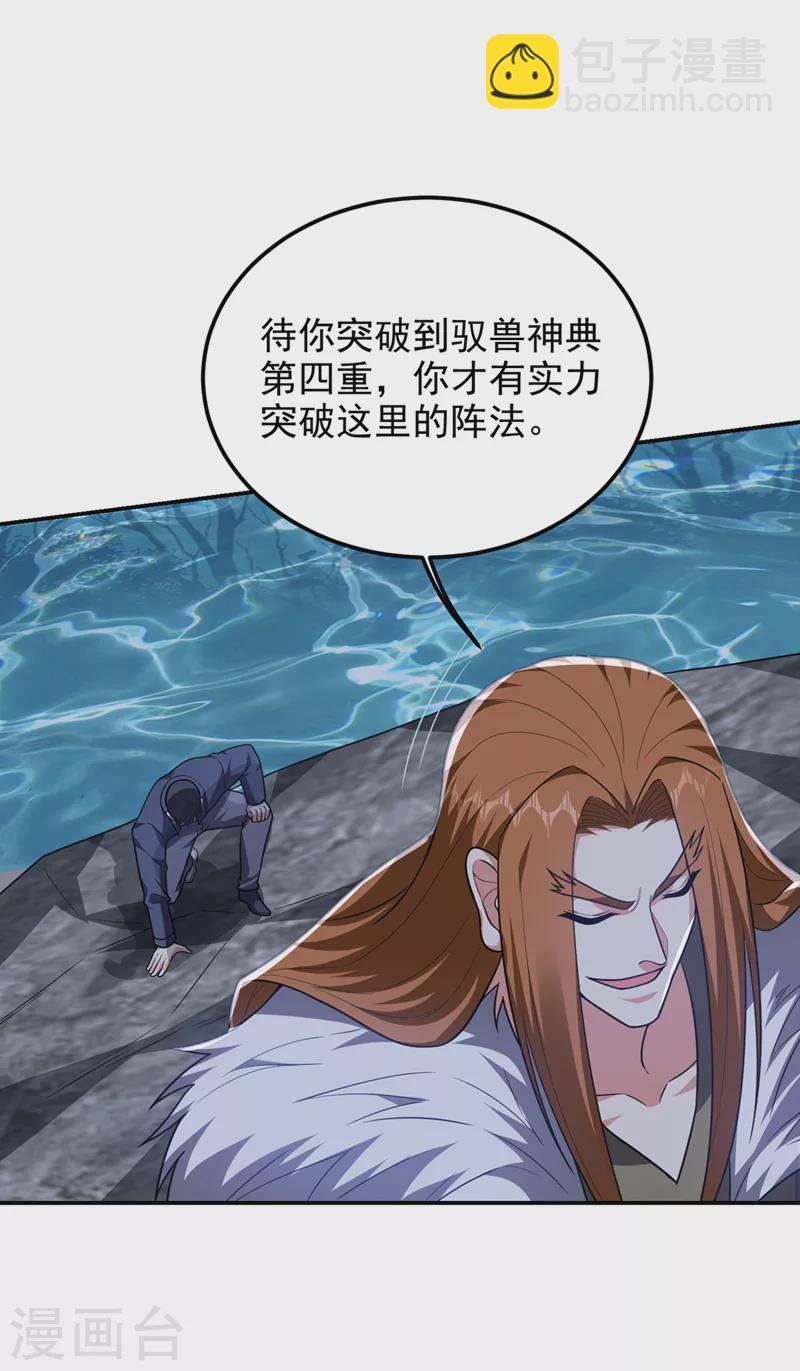 第301话 我一定会救你的！23