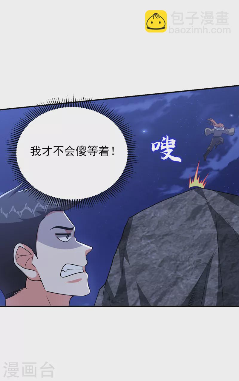 第301话 我一定会救你的！24