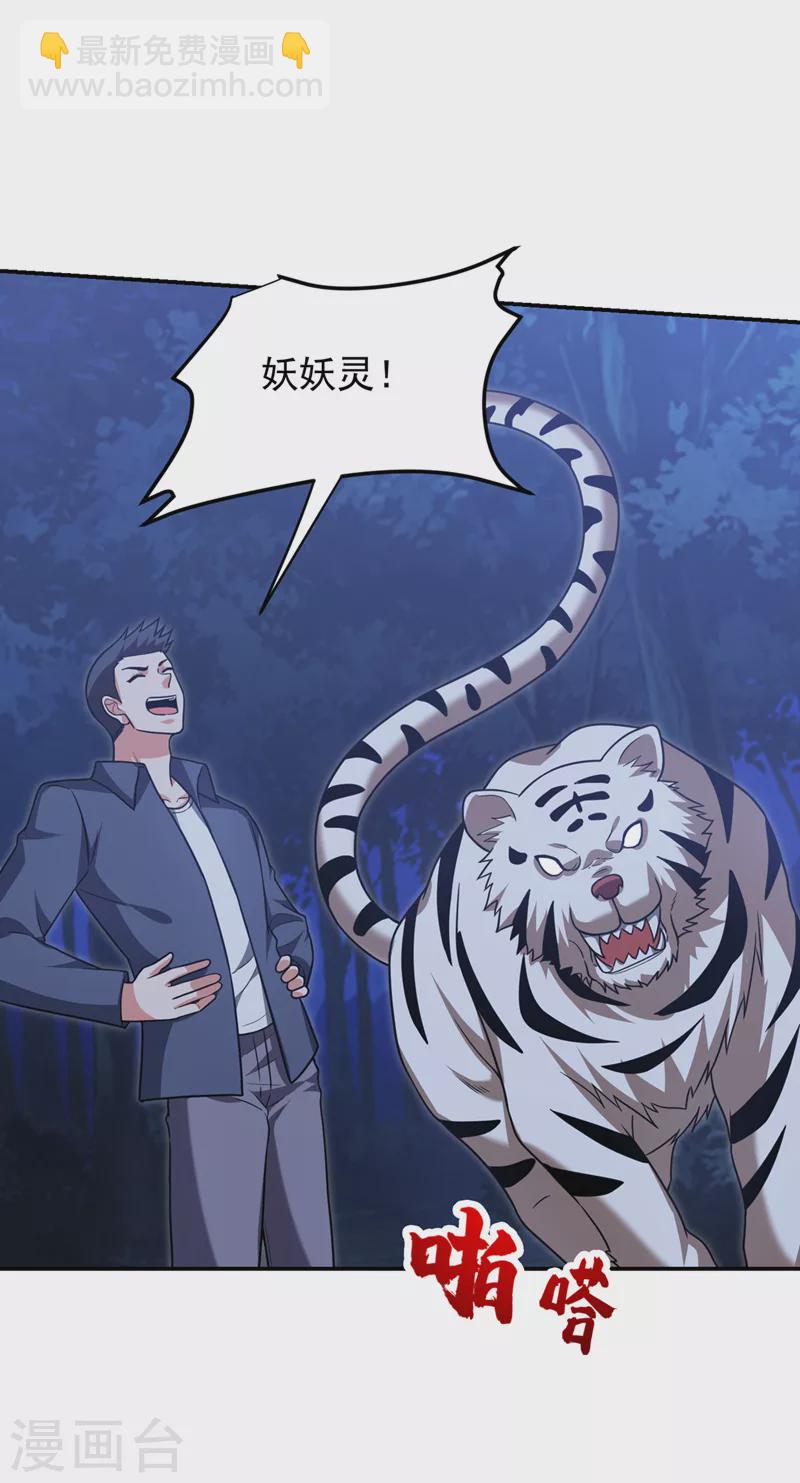 第301话 我一定会救你的！25