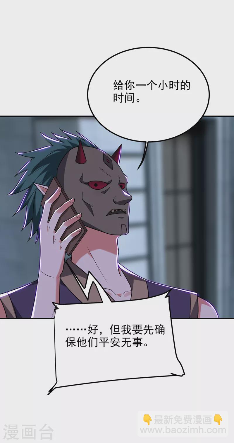 第301话 我一定会救你的！29