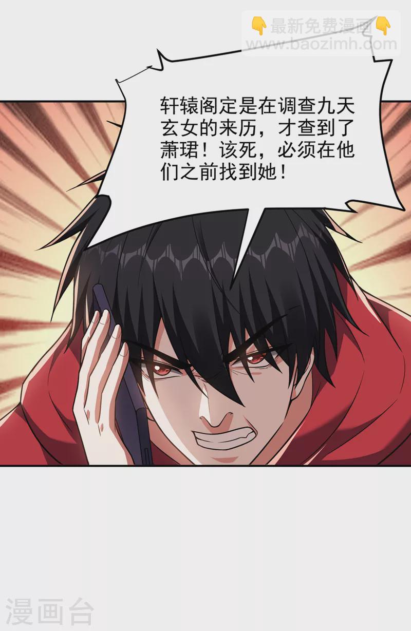 第301话 我一定会救你的！3