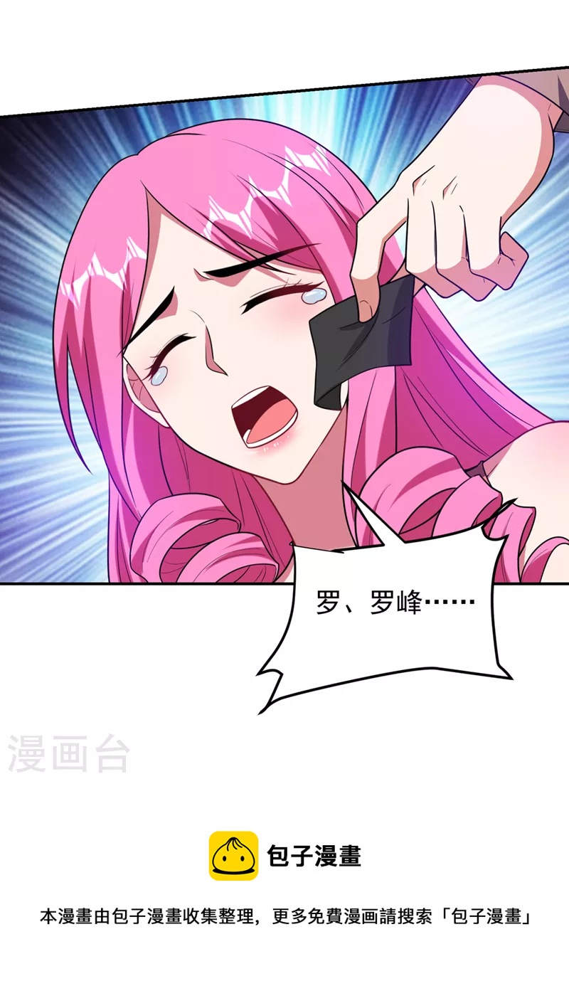 第301话 我一定会救你的！30