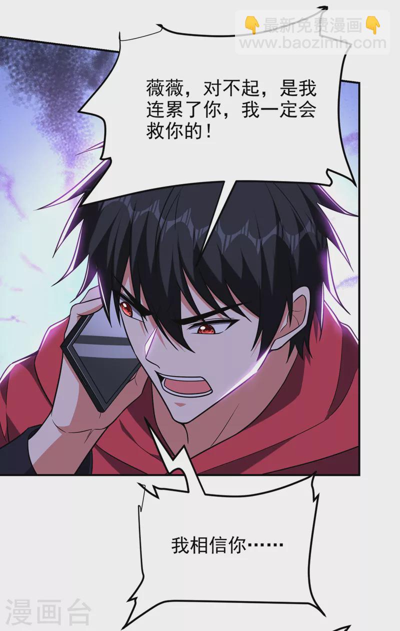 第301话 我一定会救你的！31