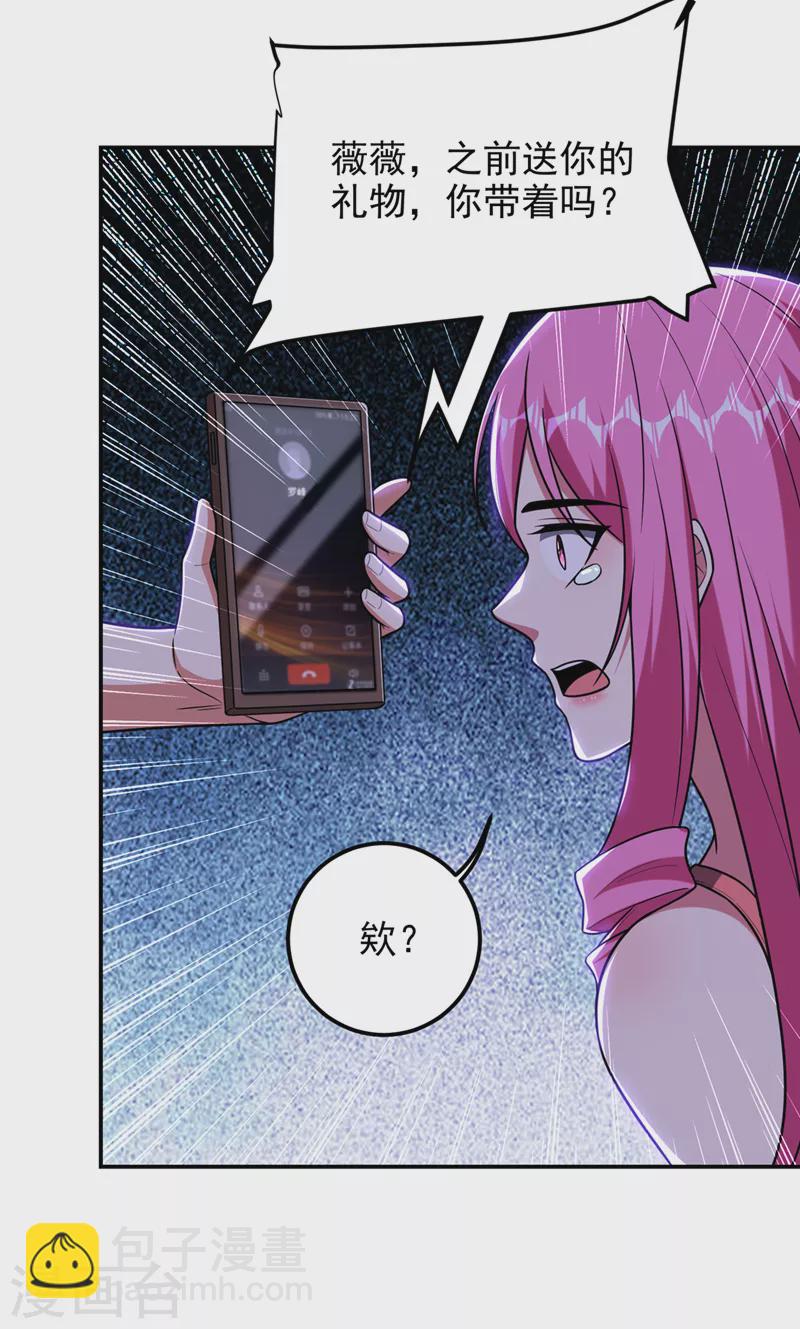 第301话 我一定会救你的！32