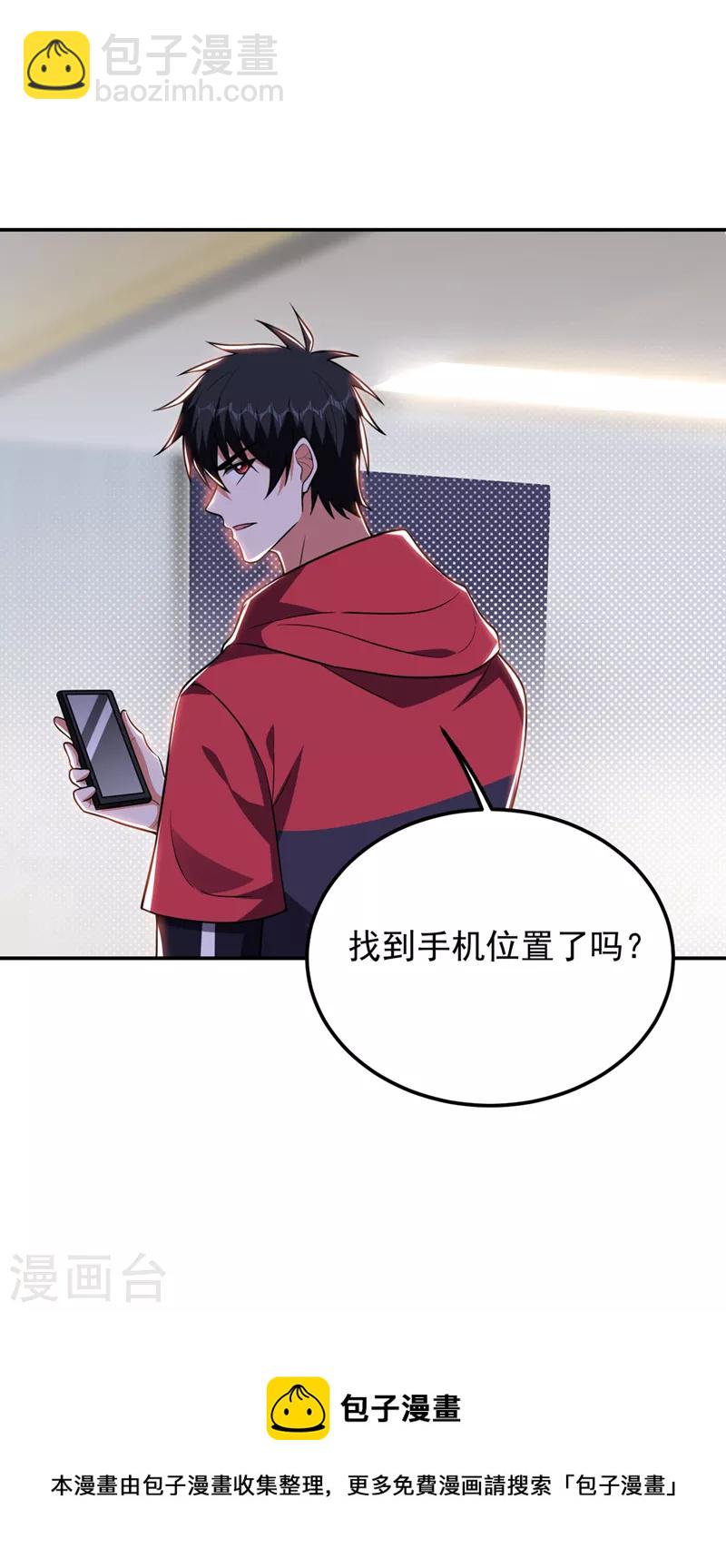 第301话 我一定会救你的！34