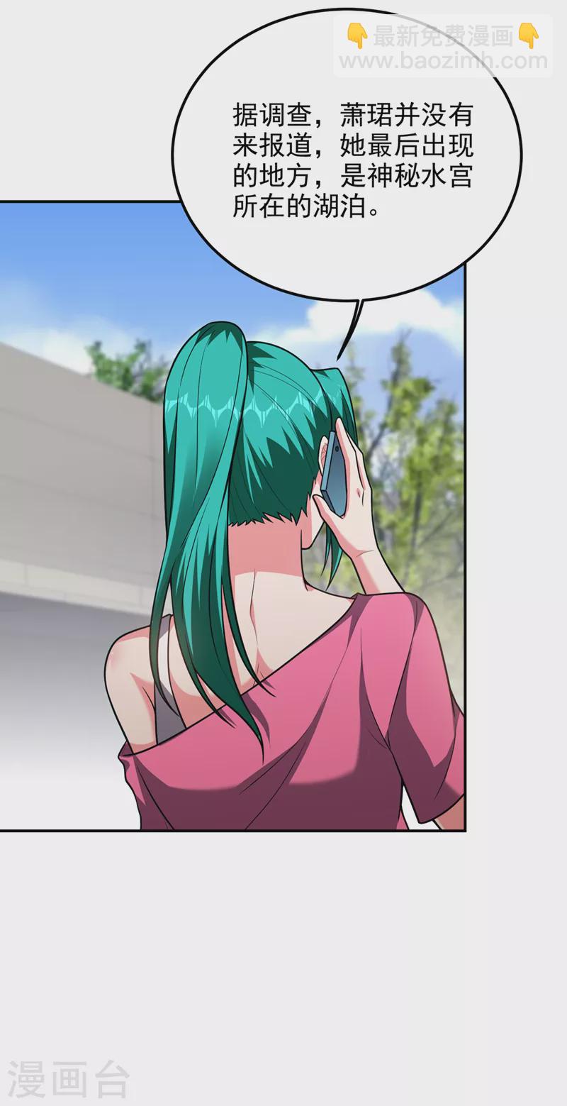 第301话 我一定会救你的！4