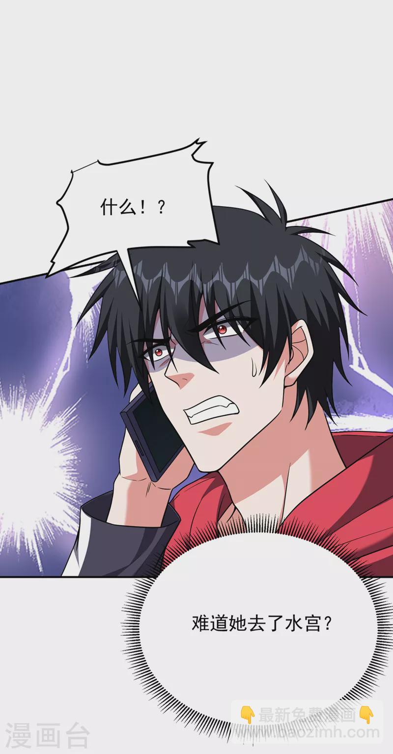 第301话 我一定会救你的！5