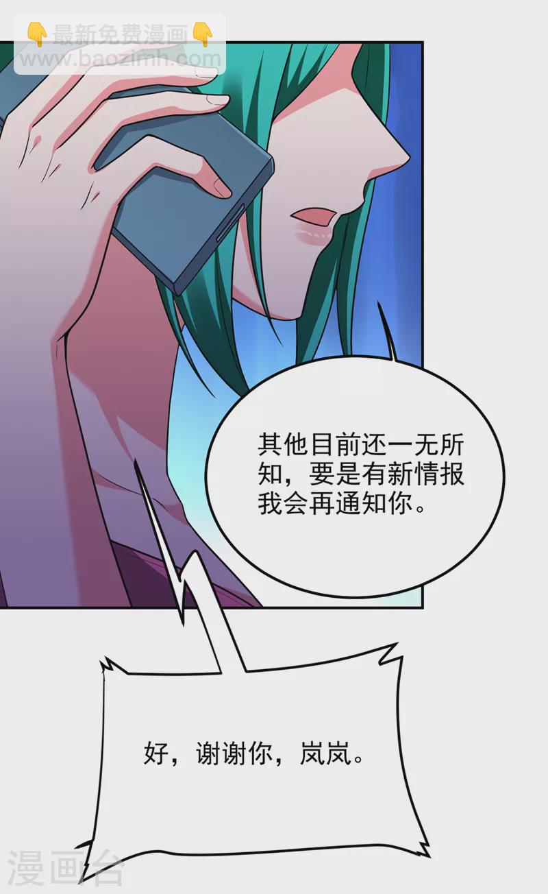 第301话 我一定会救你的！6