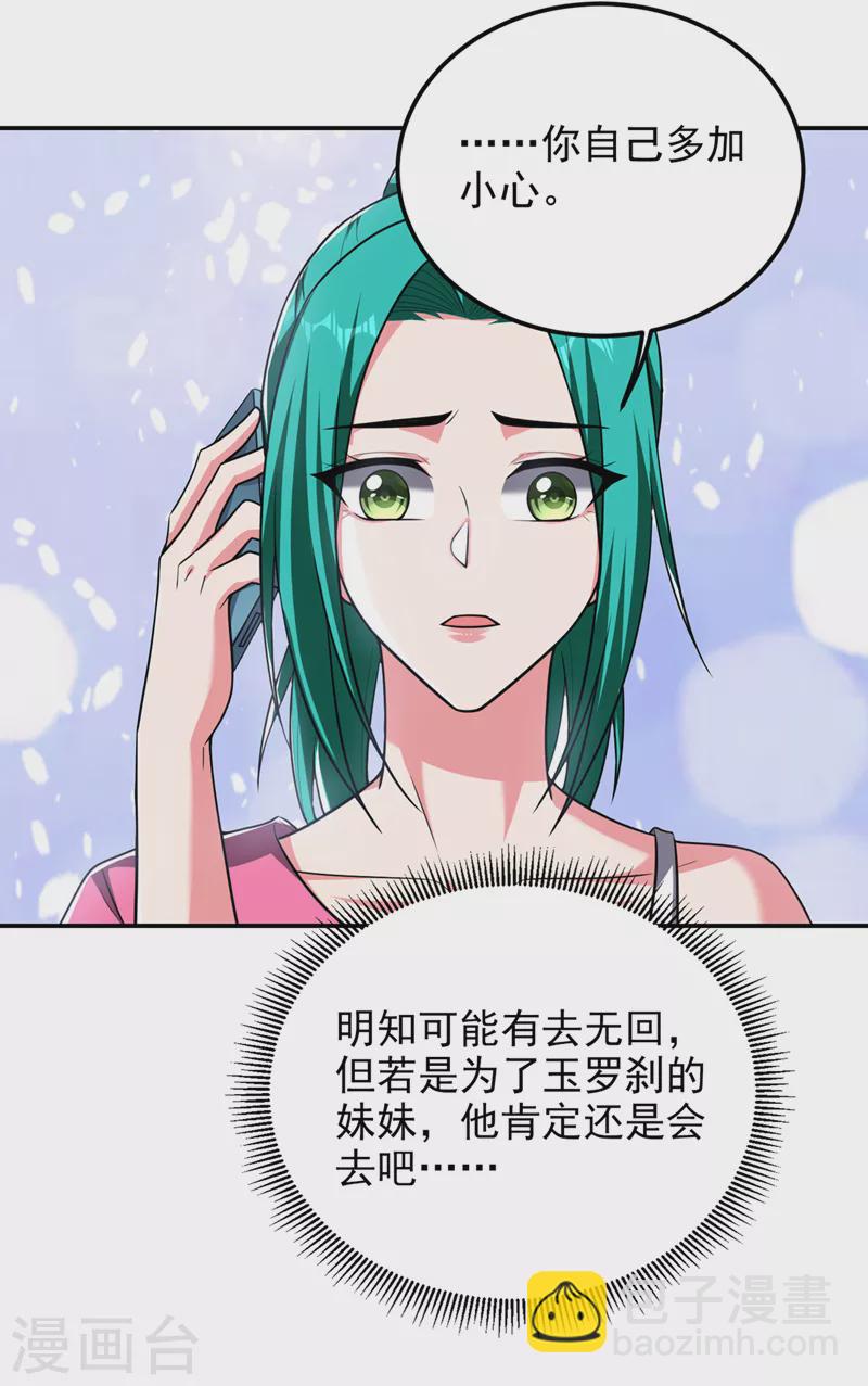 第301话 我一定会救你的！7