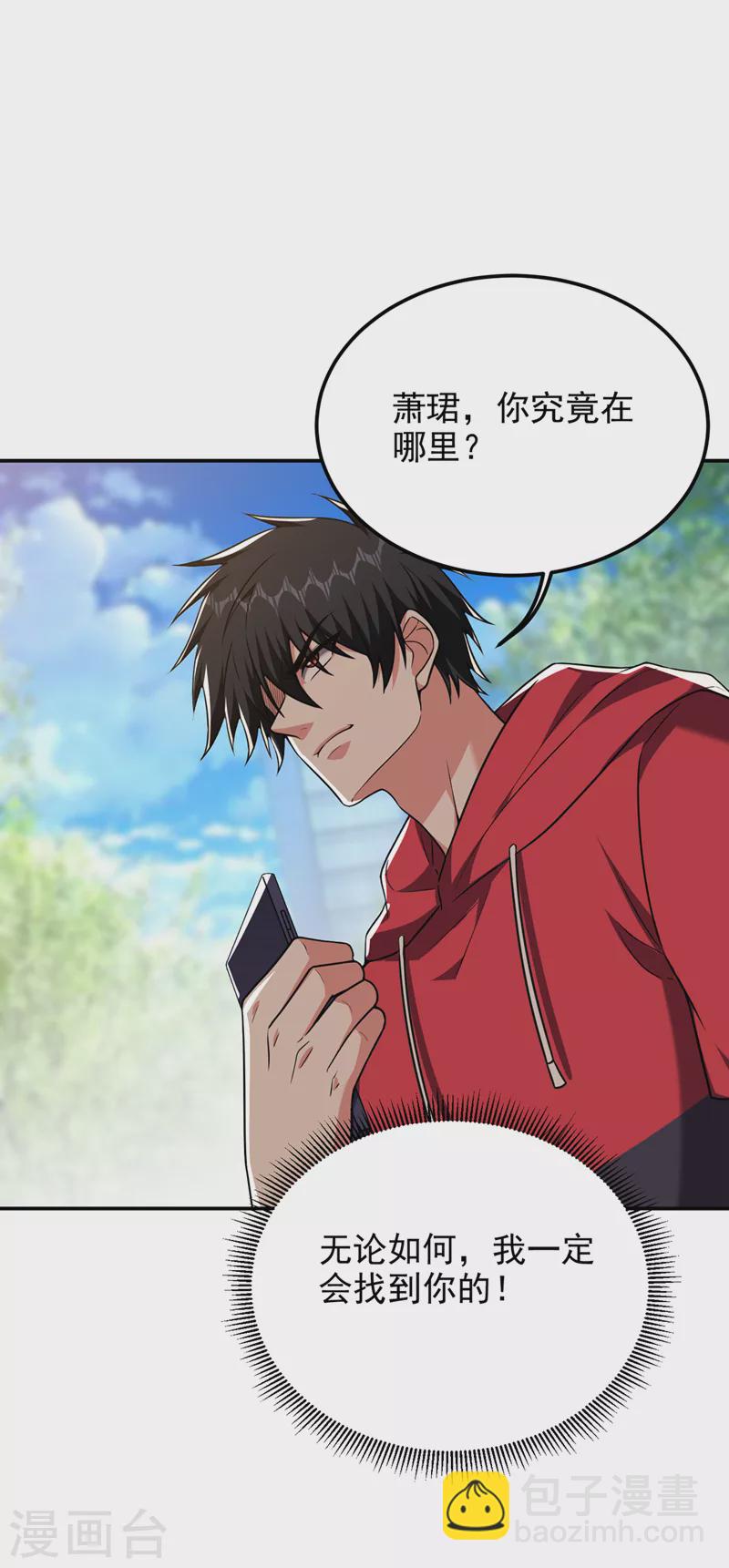 第301话 我一定会救你的！9