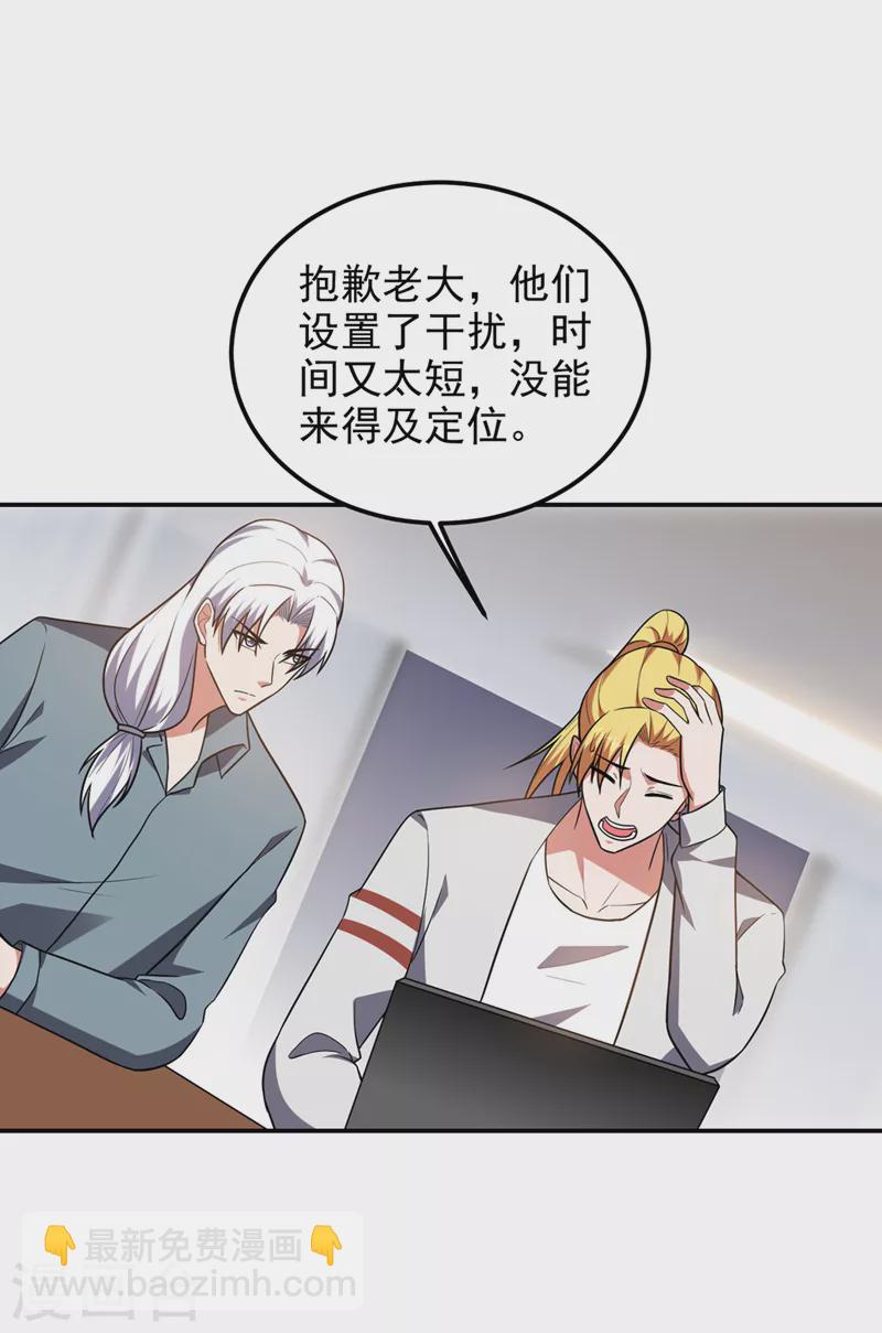 第302话 你注定死路一条！1