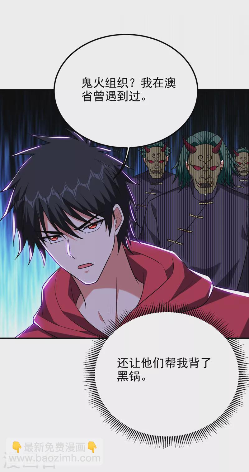 第302话 你注定死路一条！11