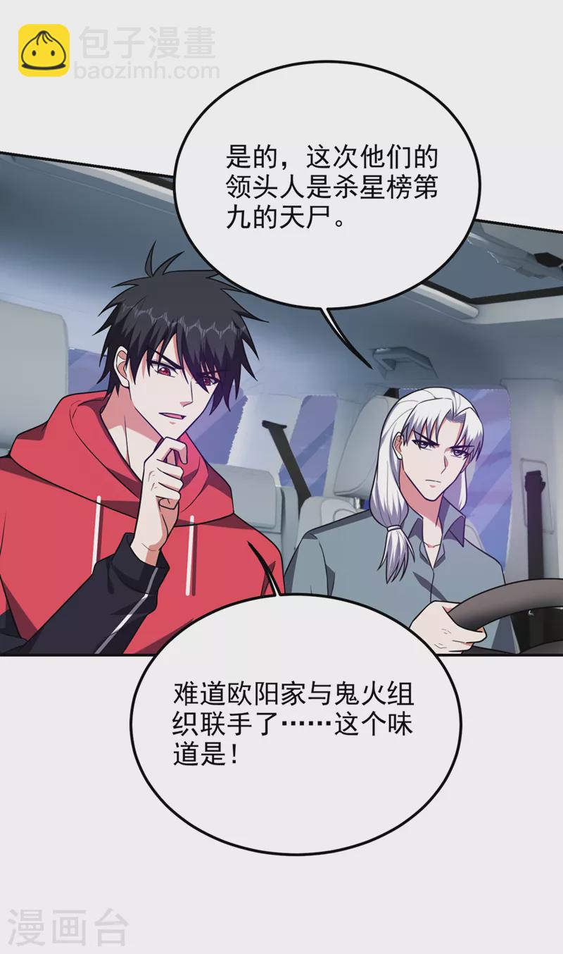 第302话 你注定死路一条！12