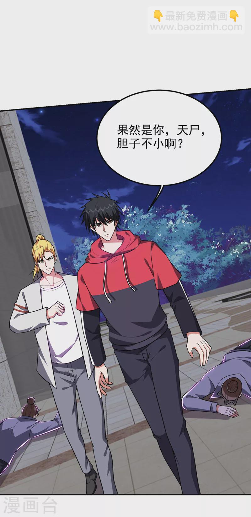 第302话 你注定死路一条！18