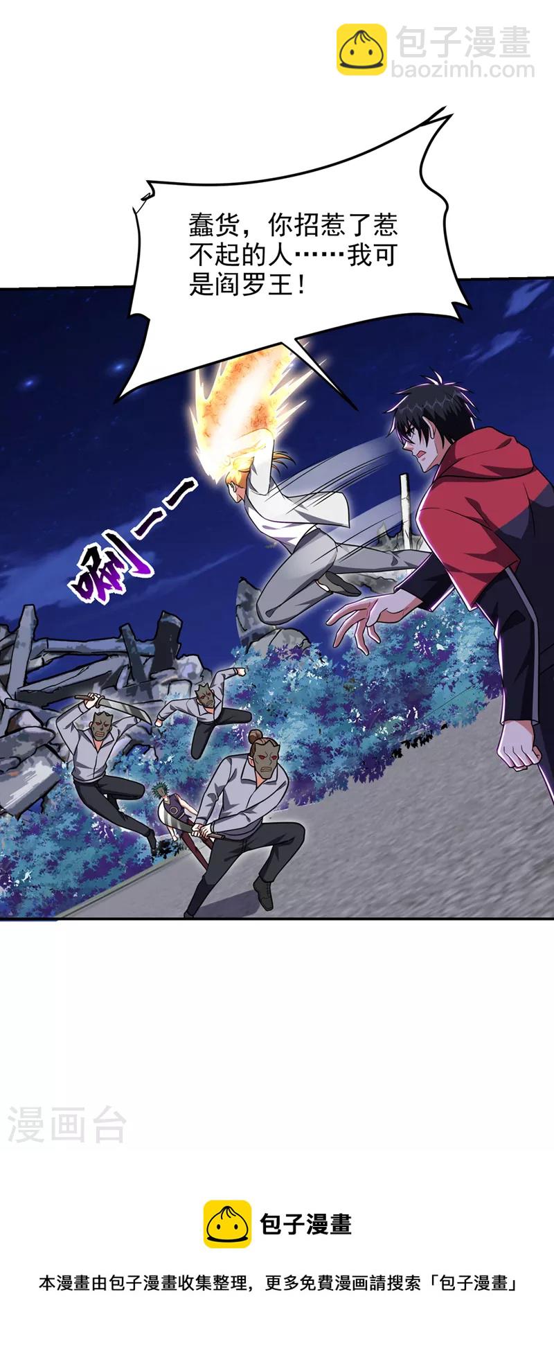 第302话 你注定死路一条！20