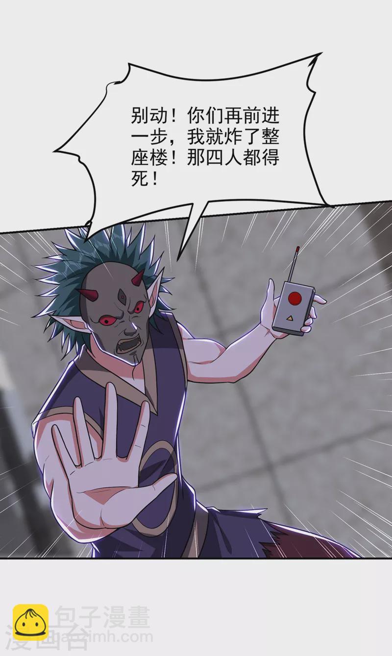 第302话 你注定死路一条！21