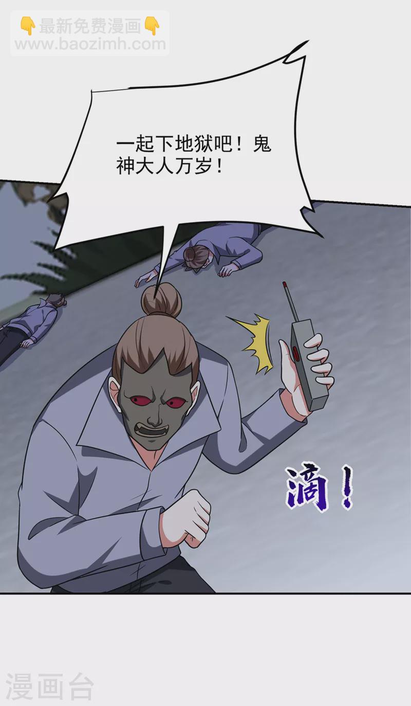 第302话 你注定死路一条！31
