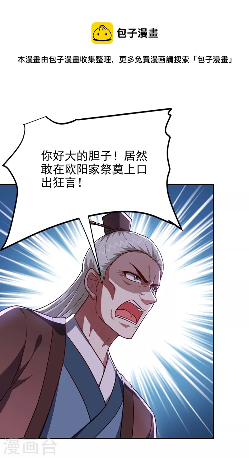 第306话 助我击杀欧阳老贼！0