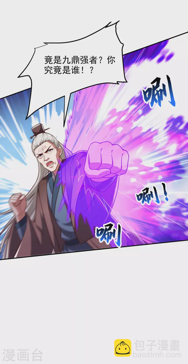 第306话 助我击杀欧阳老贼！11