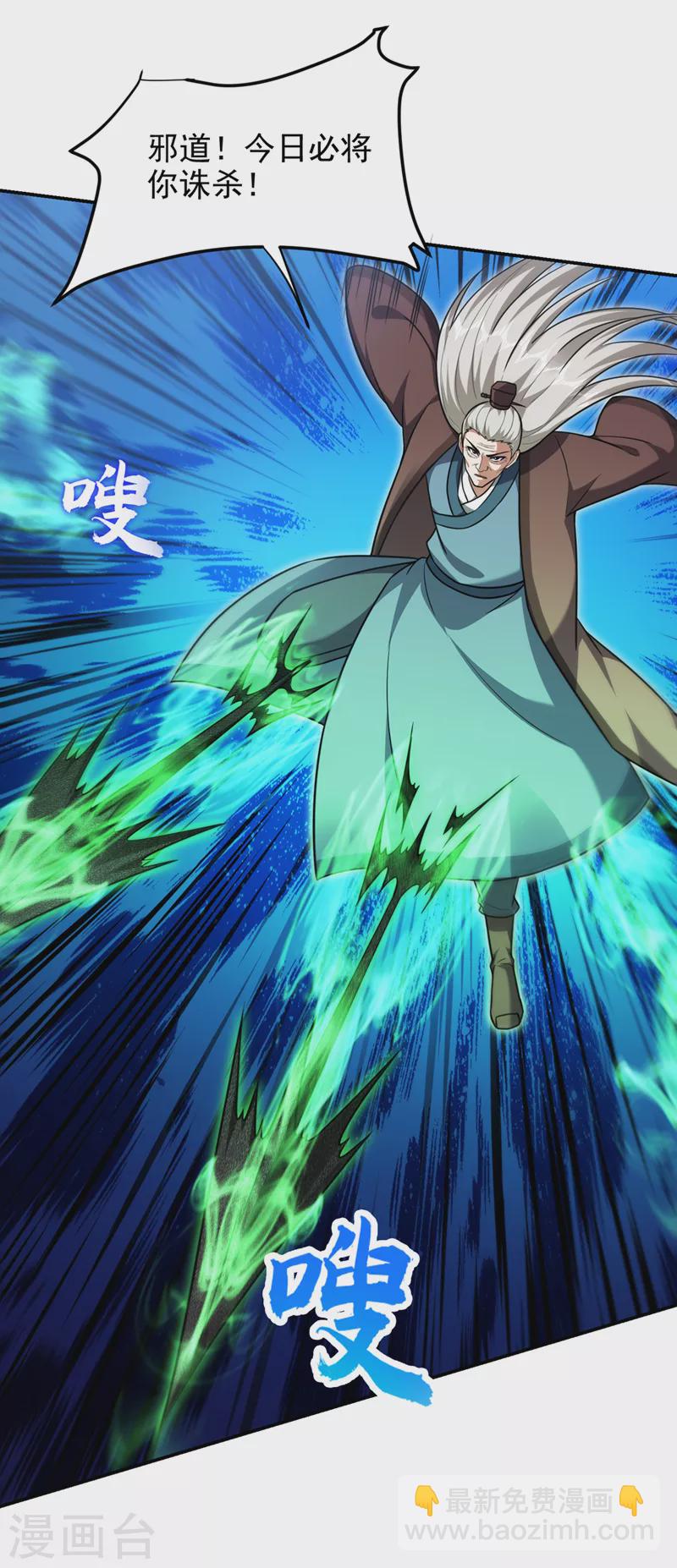 第306话 助我击杀欧阳老贼！19