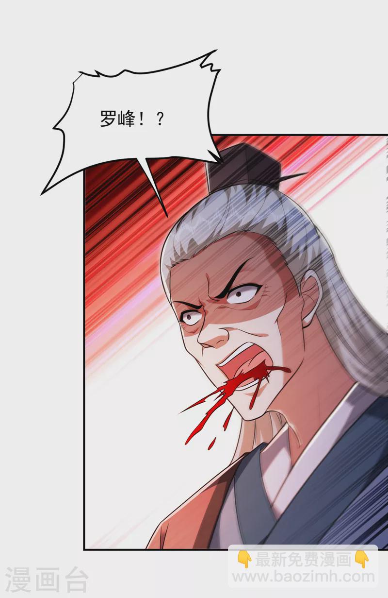 第306话 助我击杀欧阳老贼！22