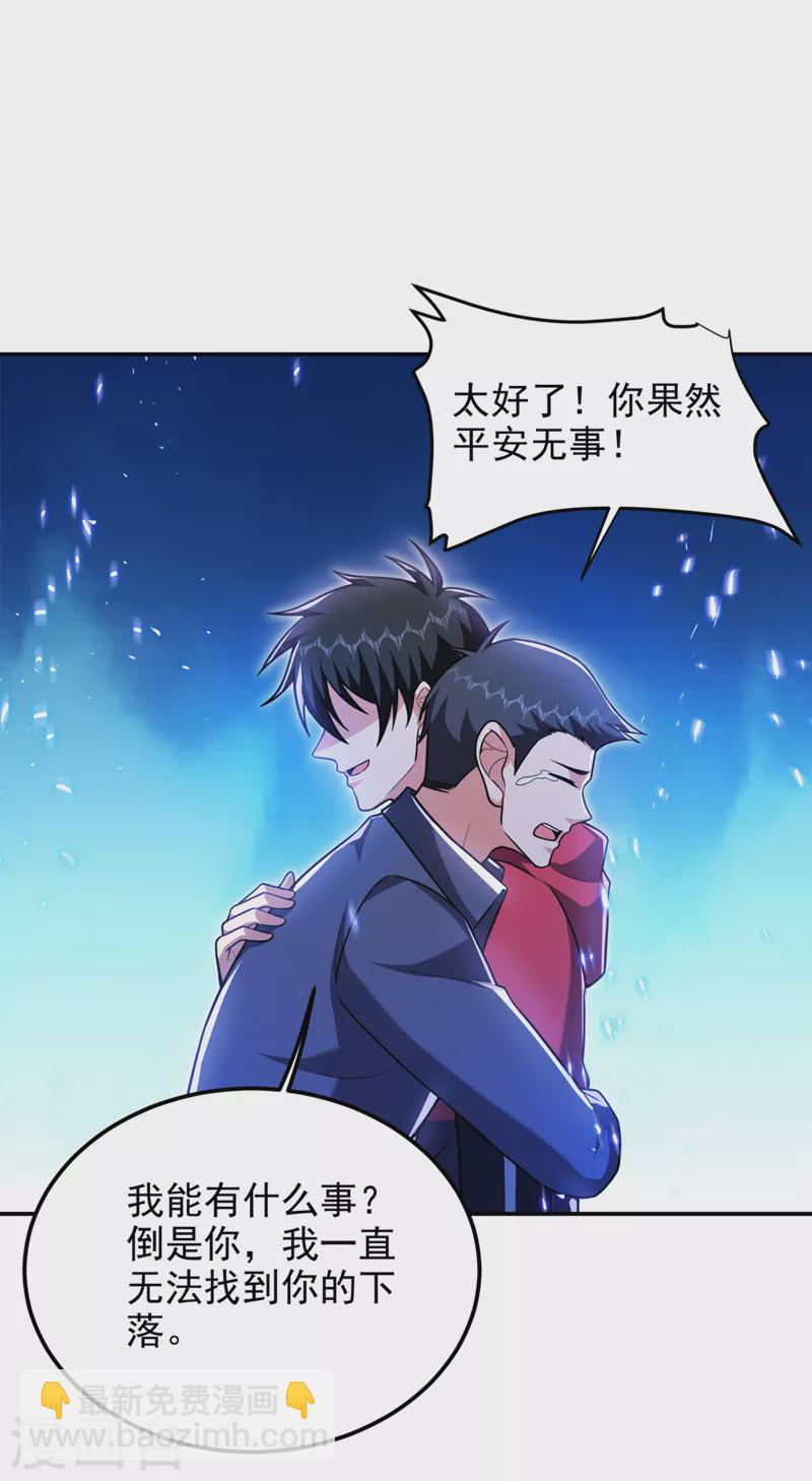 第306话 助我击杀欧阳老贼！24